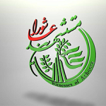 مستشهدین