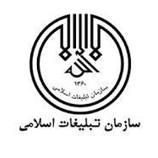 سازمان تبلیغات