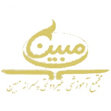 مدرسه مبین اصلی